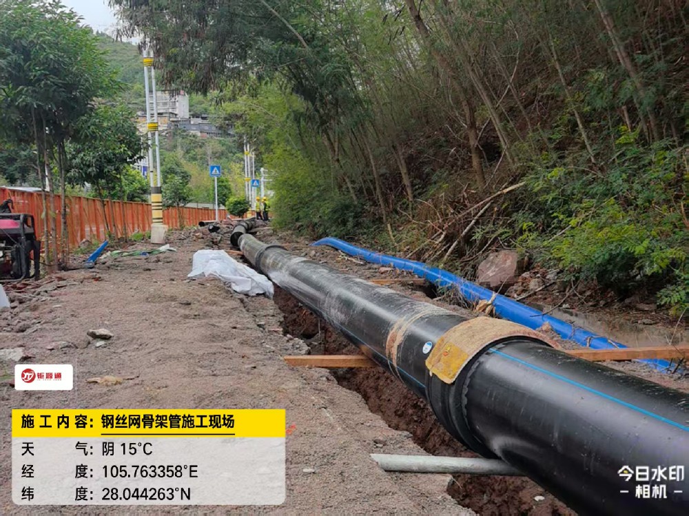 城市供水管网改造-增强聚乙烯钢丝网骨架管dn315